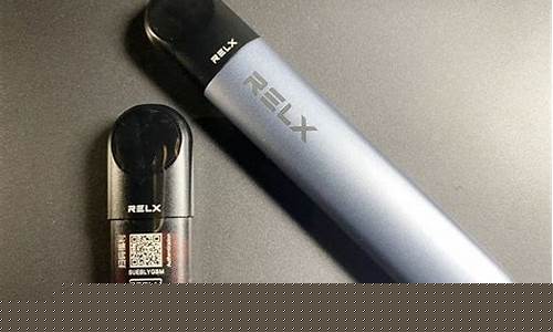 电子烟悦刻图片发朋友圈(relx悦刻电子烟弹)